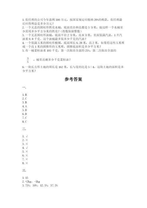 浙江省【小升初】2023年小升初数学试卷含答案（最新）.docx
