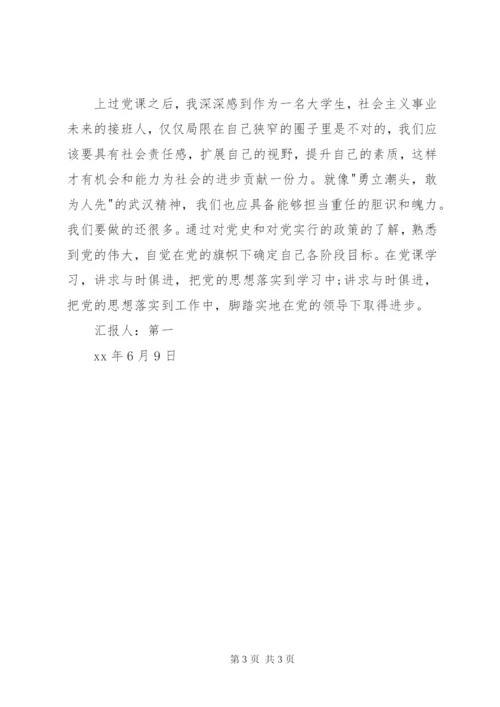 2月党员思想汇报范文：以服务人民为宗旨规范自己.docx