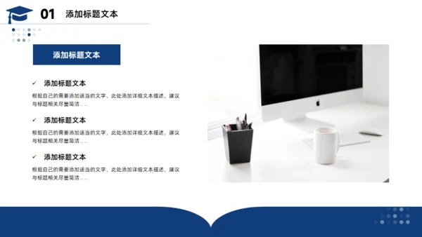 简约大气毕业论文答辩通用PPT蓝色模板