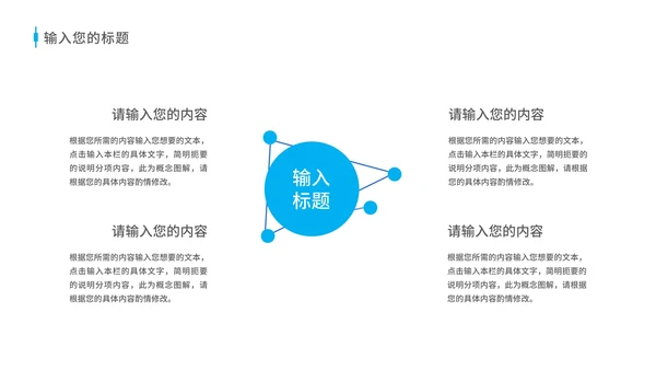 像素纹理风蓝色企业宣传PPT模板