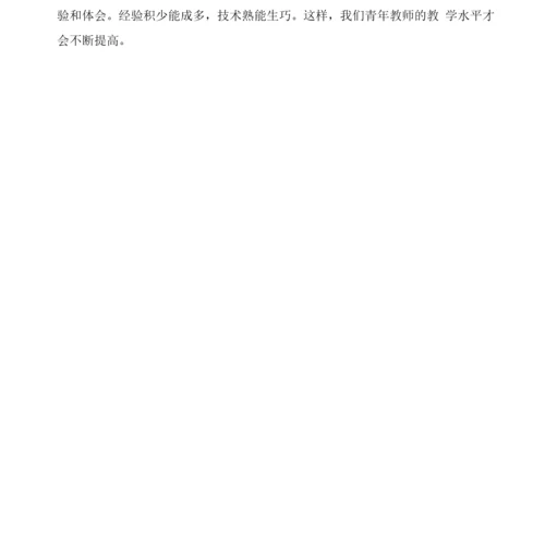 怎样做好课程的教学设计、组织与实施.docx