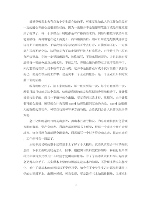 精编之毕业生实习的自我鉴定范文.docx