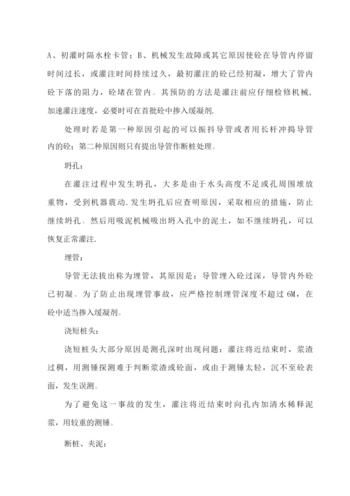 反循环钻机施工方案.docx