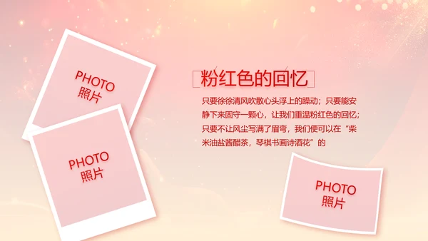 红色喜庆理财客户答谢会PPT动态模板