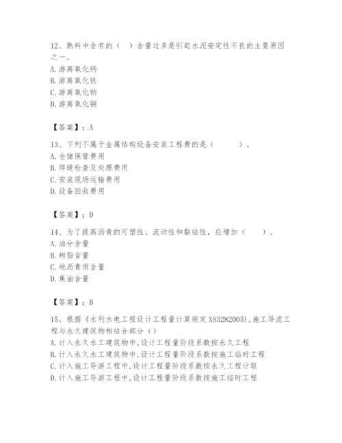 2024年一级造价师之建设工程技术与计量（水利）题库（研优卷）.docx