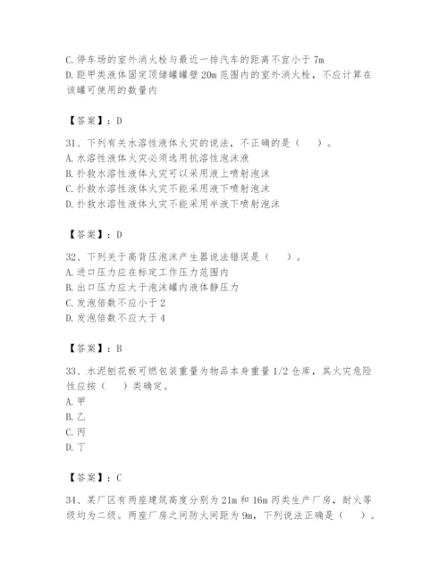 注册消防工程师之消防安全技术实务题库（培优）.docx