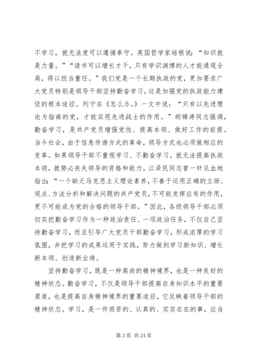 关于勤奋学习的文章.docx