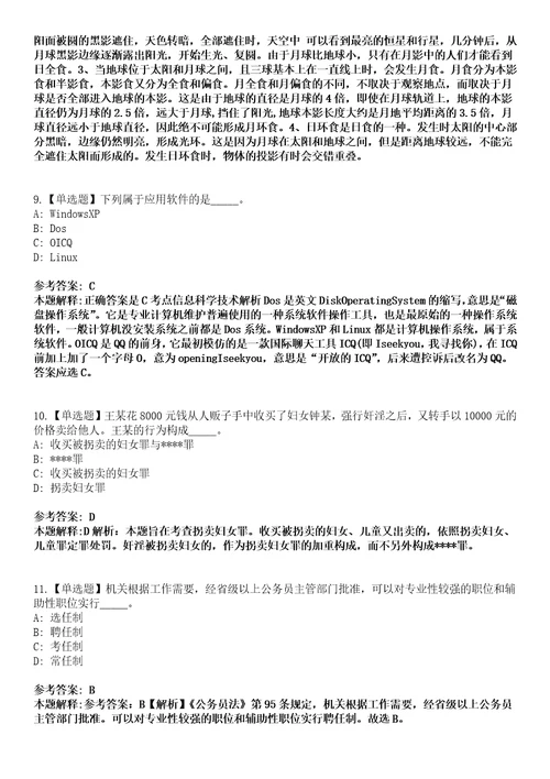 2022年09月甘肃省定西市度第二批引进631名急需紧缺人才51历年考点试题摘选含答案解析