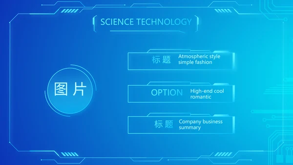 蓝色大气公安信息化建设规划动态PPT