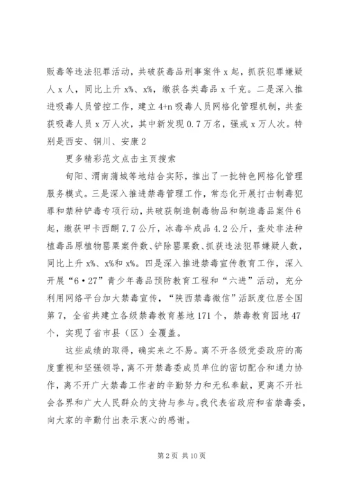 副省长XX年全省消防工作电视电话会议讲话稿 (2).docx