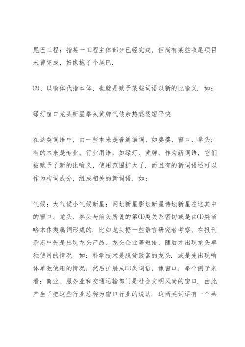 汉语言文学专业毕业论文.docx