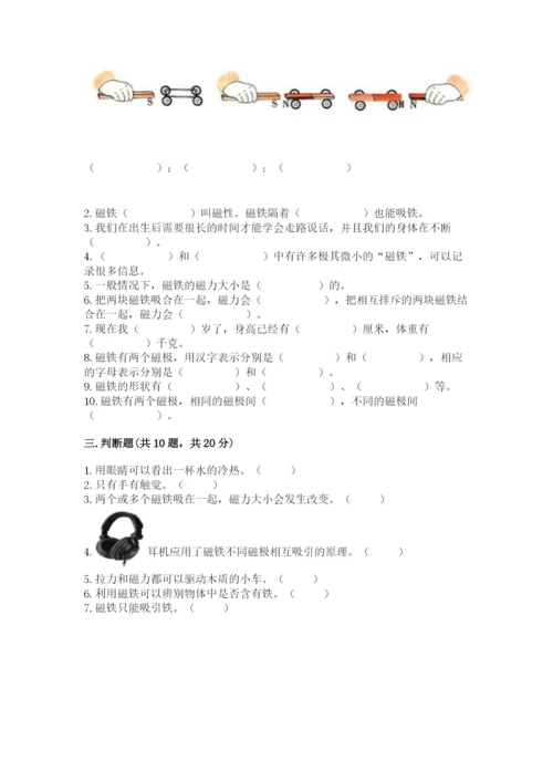 教科版二年级下册科学期末测试卷【基础题】.docx