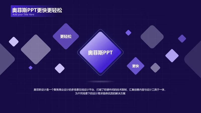 紫色科技风并列关系3项PPT单页