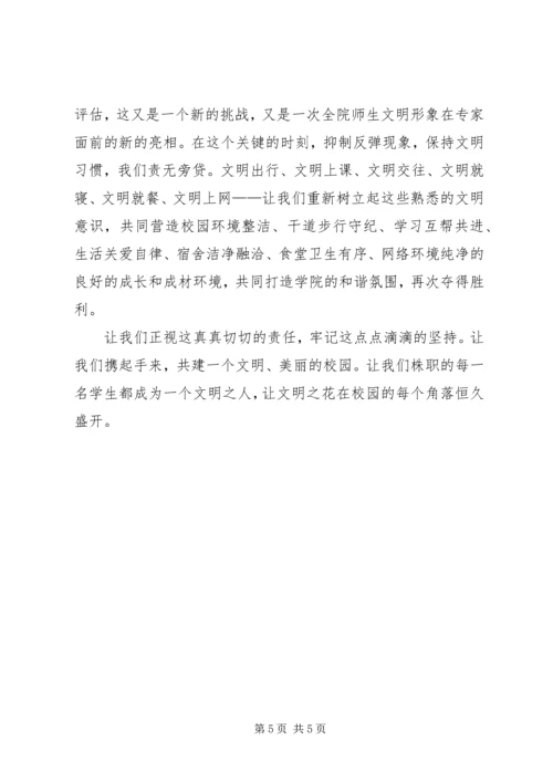 升旗仪式讲话2篇 (3).docx