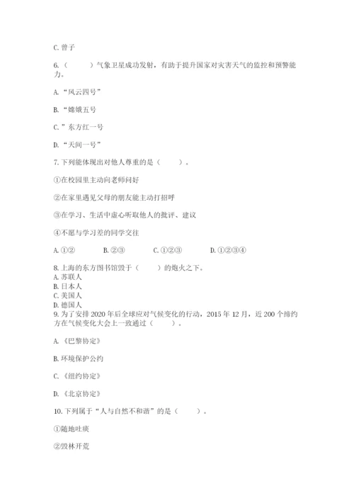 部编版六年级下册道德与法治期末测试卷及参考答案（综合卷）.docx