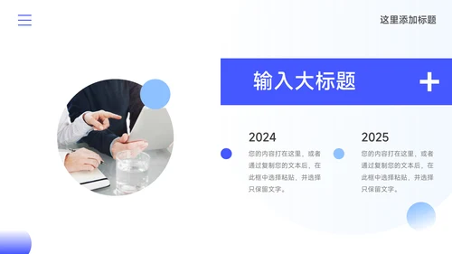 蓝色欧美风校园招聘宣讲PPT模板