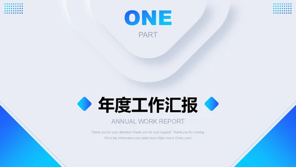 蓝色简约新拟态微粒体年度工作汇报汇报报告通用PPT模板工作总结