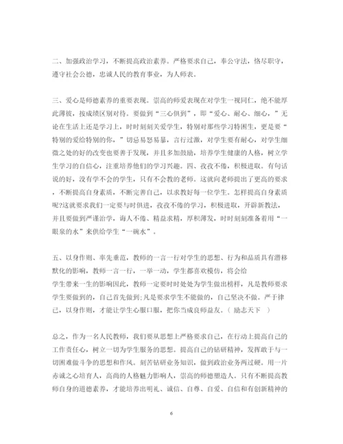 精编教师师德师风培训心得体会范文.docx