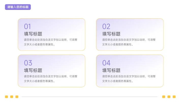 黄紫双色插画简约教学内容课件PPT模板