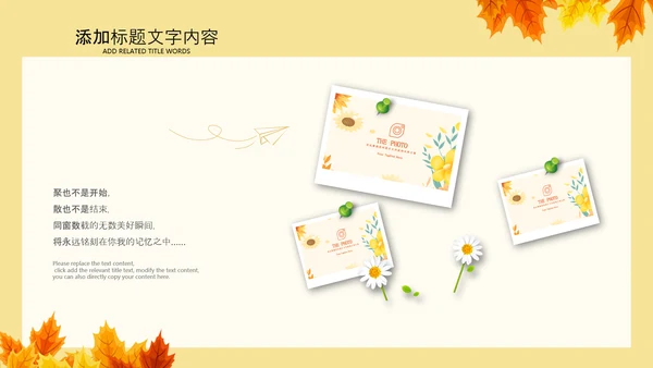 金色秋天丰收的季节秋季金秋立秋PPT