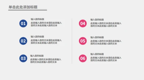 六一快乐儿童节通用PPT动态模板