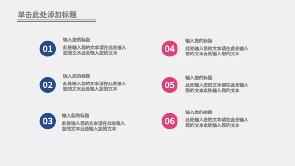 六一快乐儿童节通用PPT动态模板