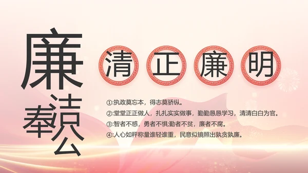 红色党建党支部党员主题党日PPT