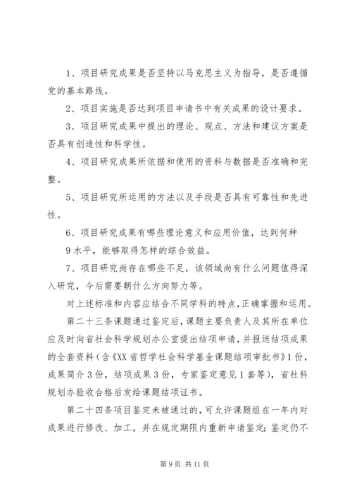 国家哲学社会科学基金课题最新信息_1 (3).docx