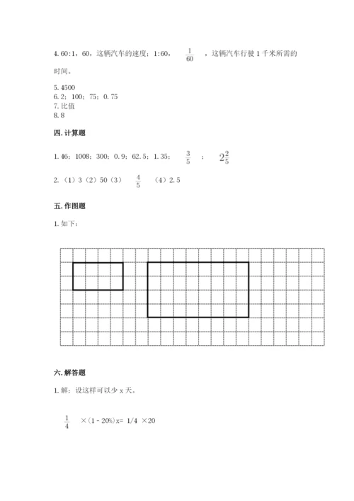 重庆市铜梁县六年级下册数学期末测试卷一套.docx