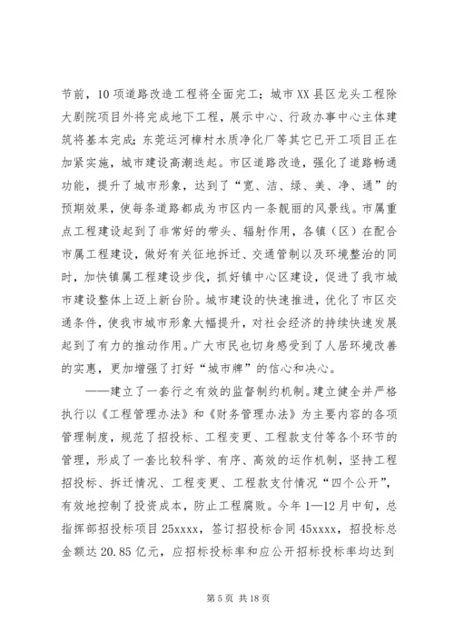 篇一：城建局工作计划.docx