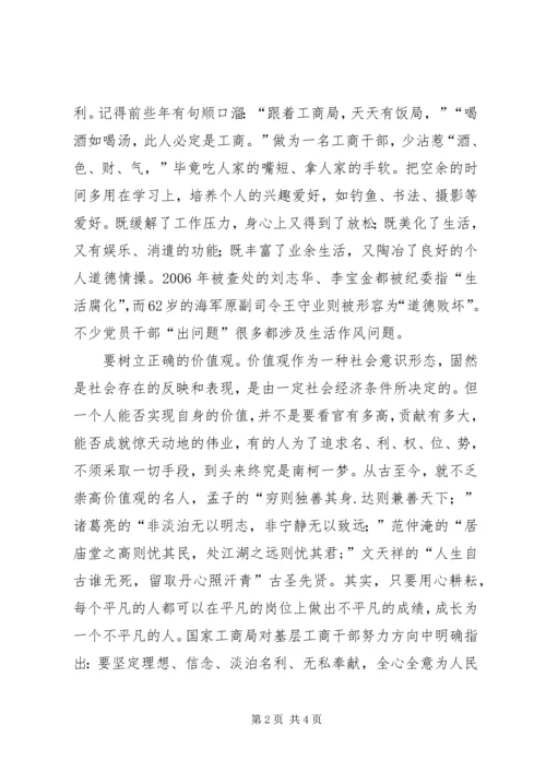 学习中纪委第七次会议精神体会.docx