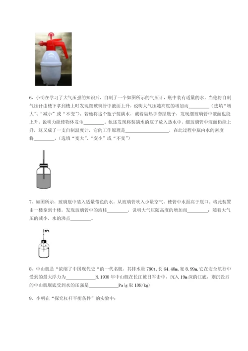专题对点练习江西上饶市第二中学物理八年级下册期末考试重点解析试题.docx