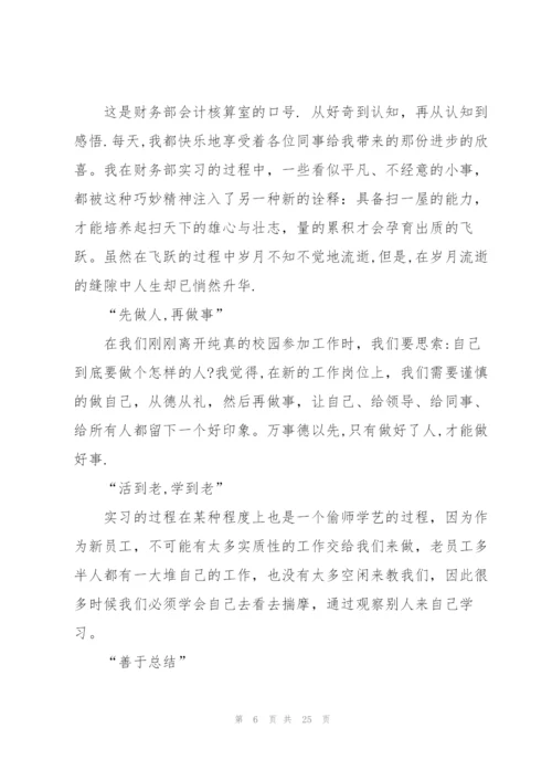 移动公司实习心得体会.docx