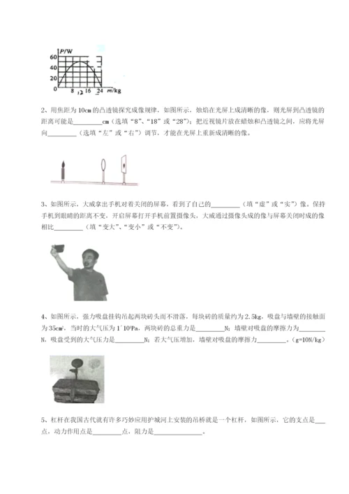 强化训练福建龙海第二中学物理八年级下册期末考试专项测试试题（含解析）.docx