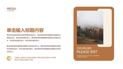 黄色清新简约风毕业答辩PPT模板