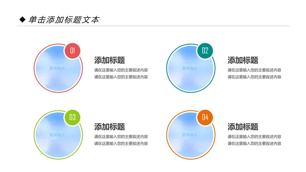 时尚精美演讲比赛PPT模板