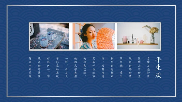 复古典雅蓝色青花中国风通用PPT模板