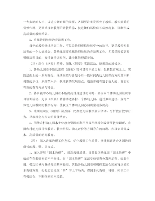 精编之幼教工作计划范文.docx