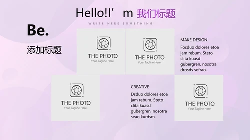 紫色创意公司产品介绍宣传通用PPT动态模板