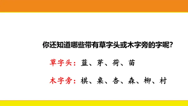 统编版语文一年级上册 语文园地五  课件