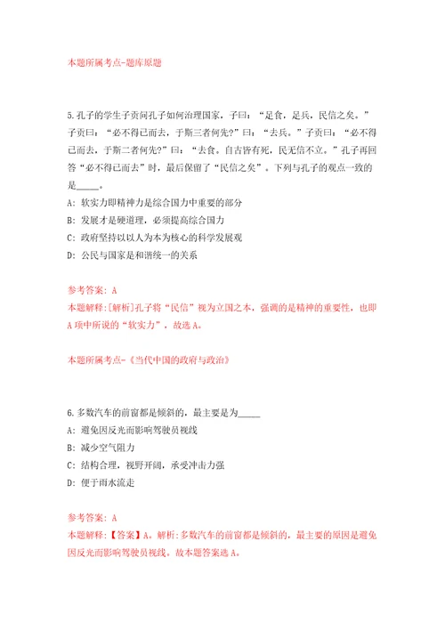 吉林长春市二道区卫生局卫生监督所招考聘用劳务派遣合同制工作人员模拟考试练习卷及答案1