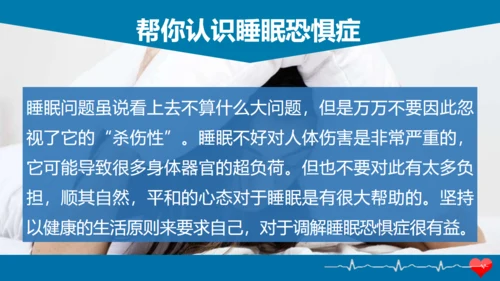 精神卫生日健康教育讲座通用PPT模板