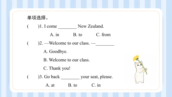 Unit 1  We have new friends Lesson 1 - Lesson 2 课件