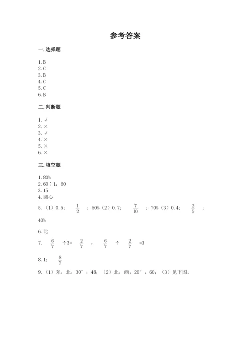 2022六年级上册数学期末考试试卷附参考答案（实用）.docx