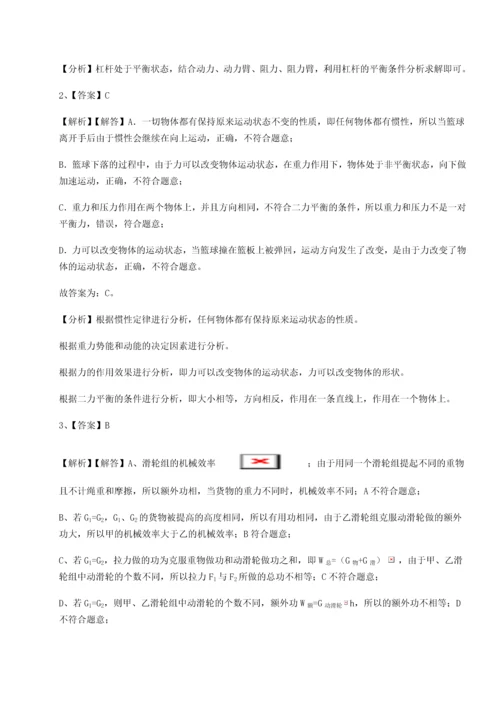 第二次月考滚动检测卷-黑龙江七台河勃利县物理八年级下册期末考试定向测试练习题（解析版）.docx