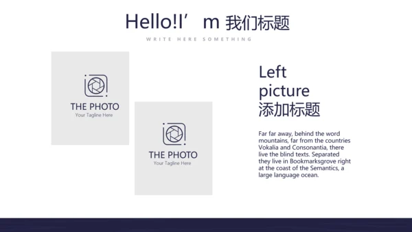 大学社团招新动态PPT