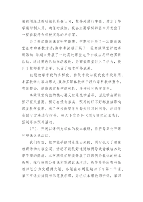 校本研修反思总结报告(精品10篇).docx