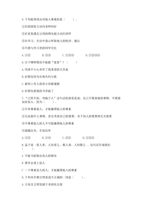 部编版六年级下册道德与法治期末测试卷含答案【满分必刷】.docx