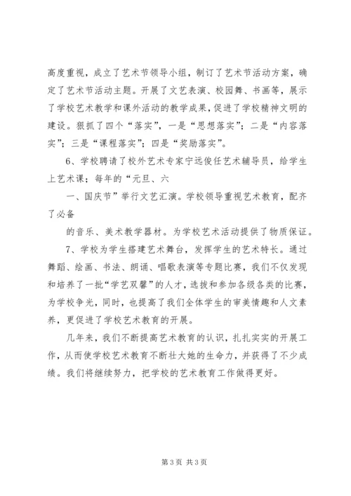 兆雅镇明德小学劳动实践教育汇报材料.docx