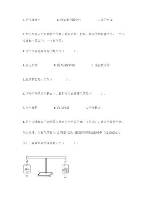 教科版三年级上册科学期末测试卷审定版.docx